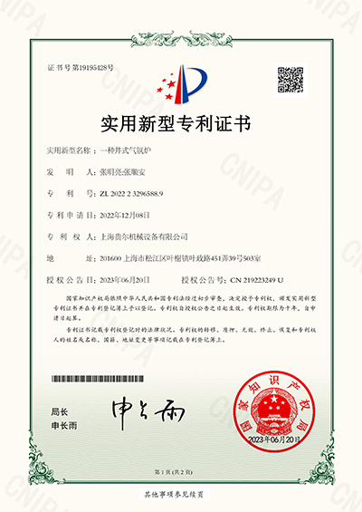 一种井式气氛炉