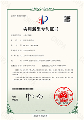 一种气氛火炉